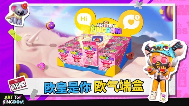 潮玩国度游戏台湾版