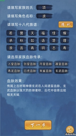 修仙家族模拟器安卓旧版