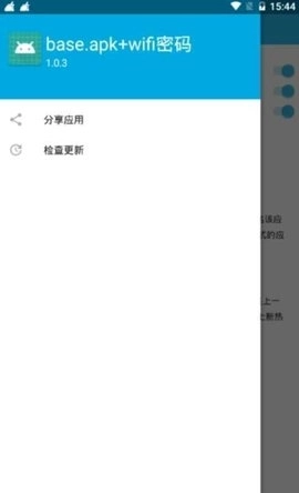 baseapk1软件图1