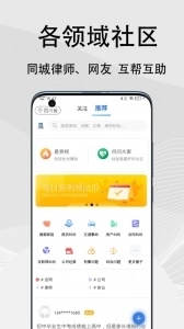 法志律师咨询图5