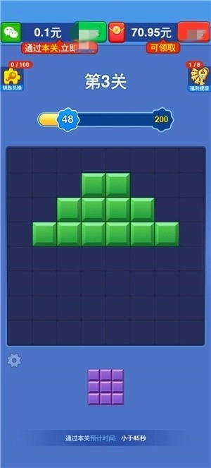 方块多多(3)