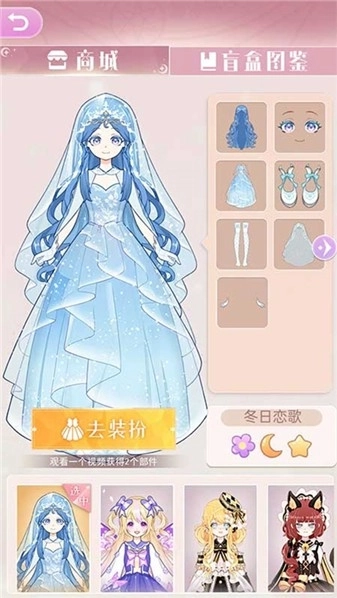 装扮魔法少女(1)