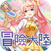 冒险大陆国际服