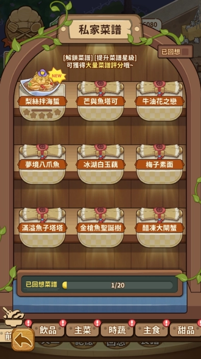 椿树下的私厨小馆(1)