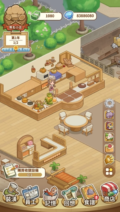 椿树下的私厨小馆(3)