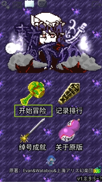 夜临东方地下城汉化版