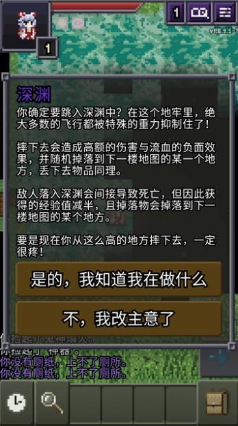 夜临东方地下城汉化版