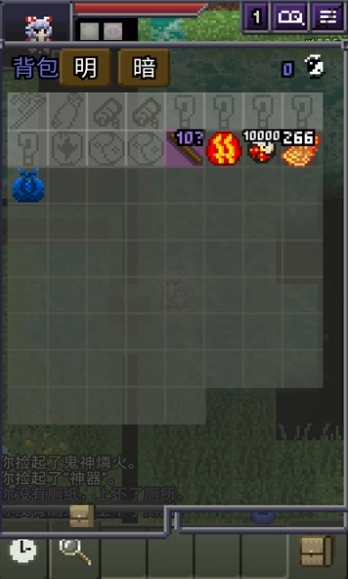 夜临东方地下城汉化版