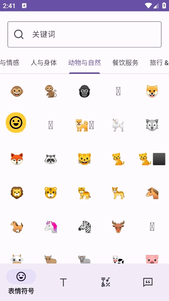 特殊符号合集图2