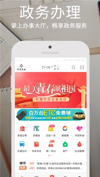 爱城市网免费版图1