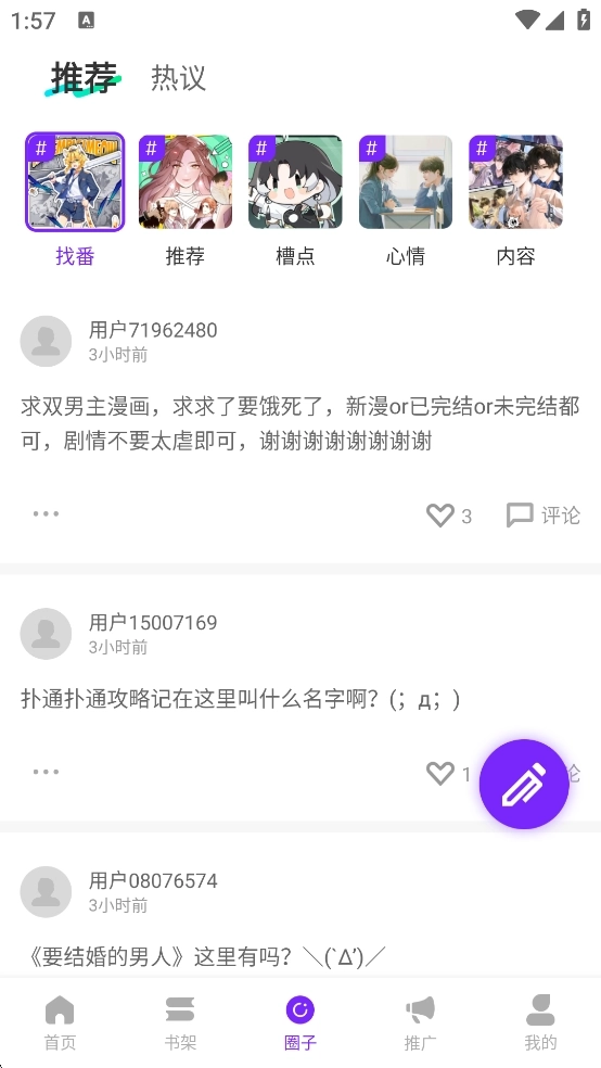 零界绘漫画免费图2