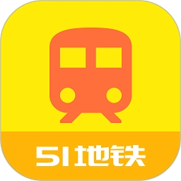 51地铁通 v1.1.3