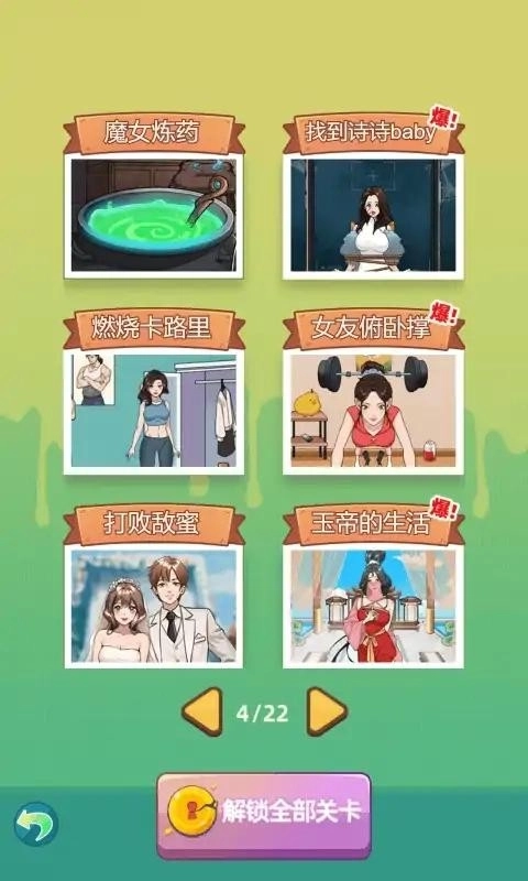 玩梗了解一下(4)