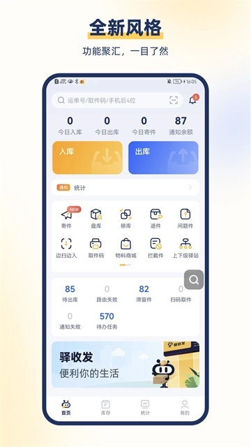 驿小店图1