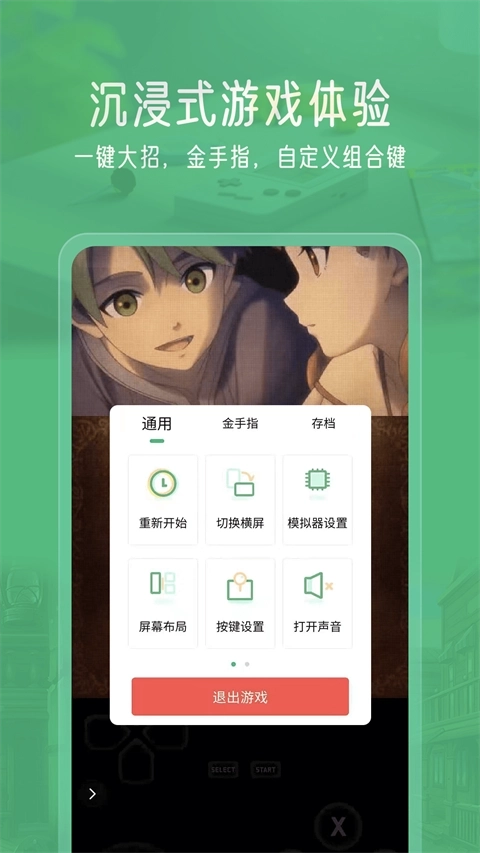 小马模拟器免费版图1