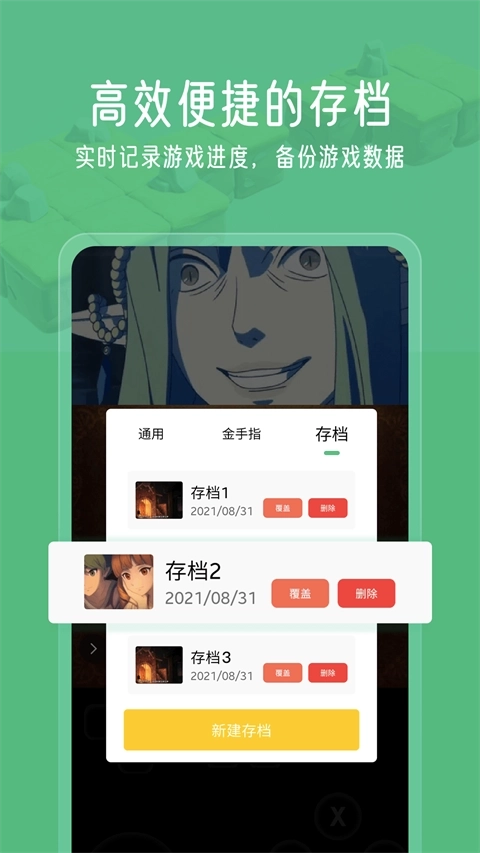 小马模拟器免费版图2
