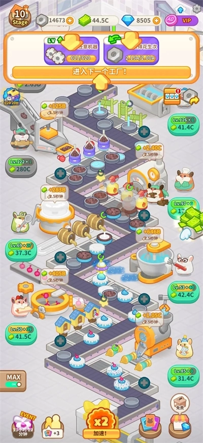 仓鼠蛋糕厂游戏