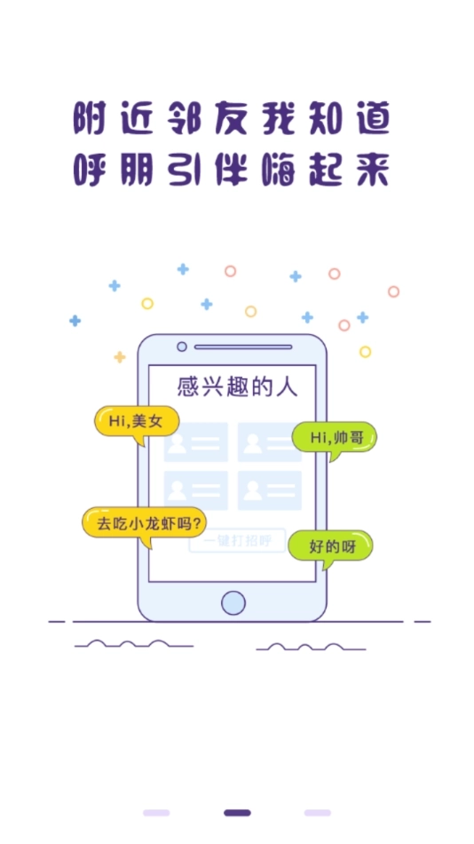 冒泡社区手机版图3