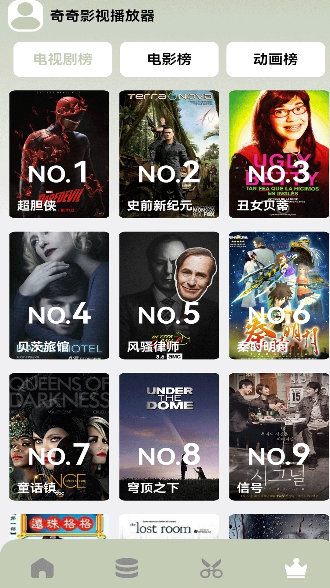 奇奇影院安卓版图1