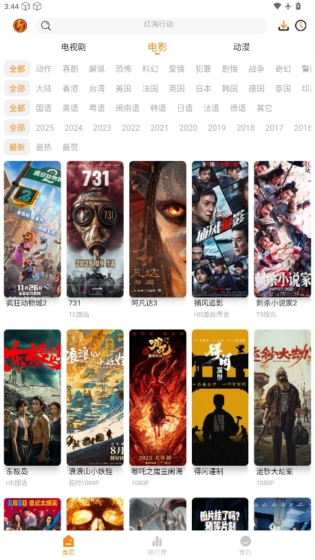 猫头鹰影视免费图3