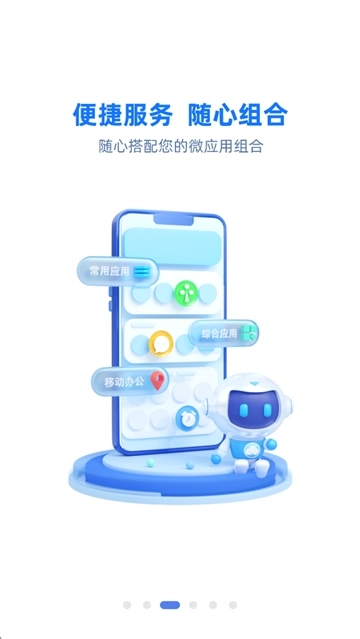 云助理图5
