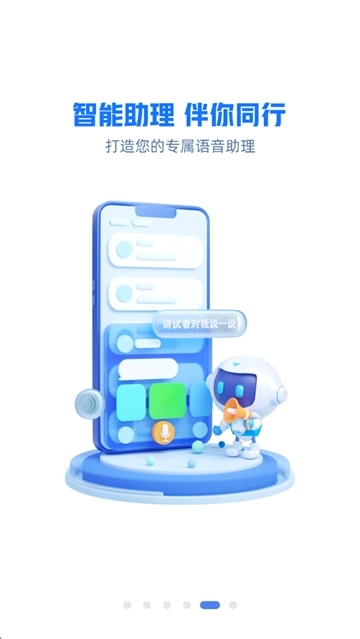 云助理图6