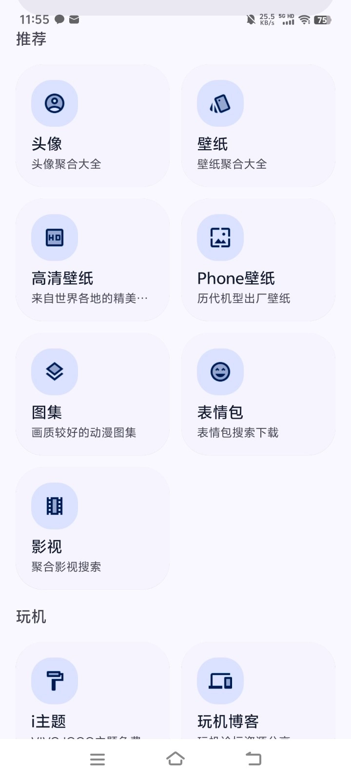 twilight暮光主题应用图1