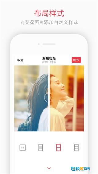 intolive安卓版图3