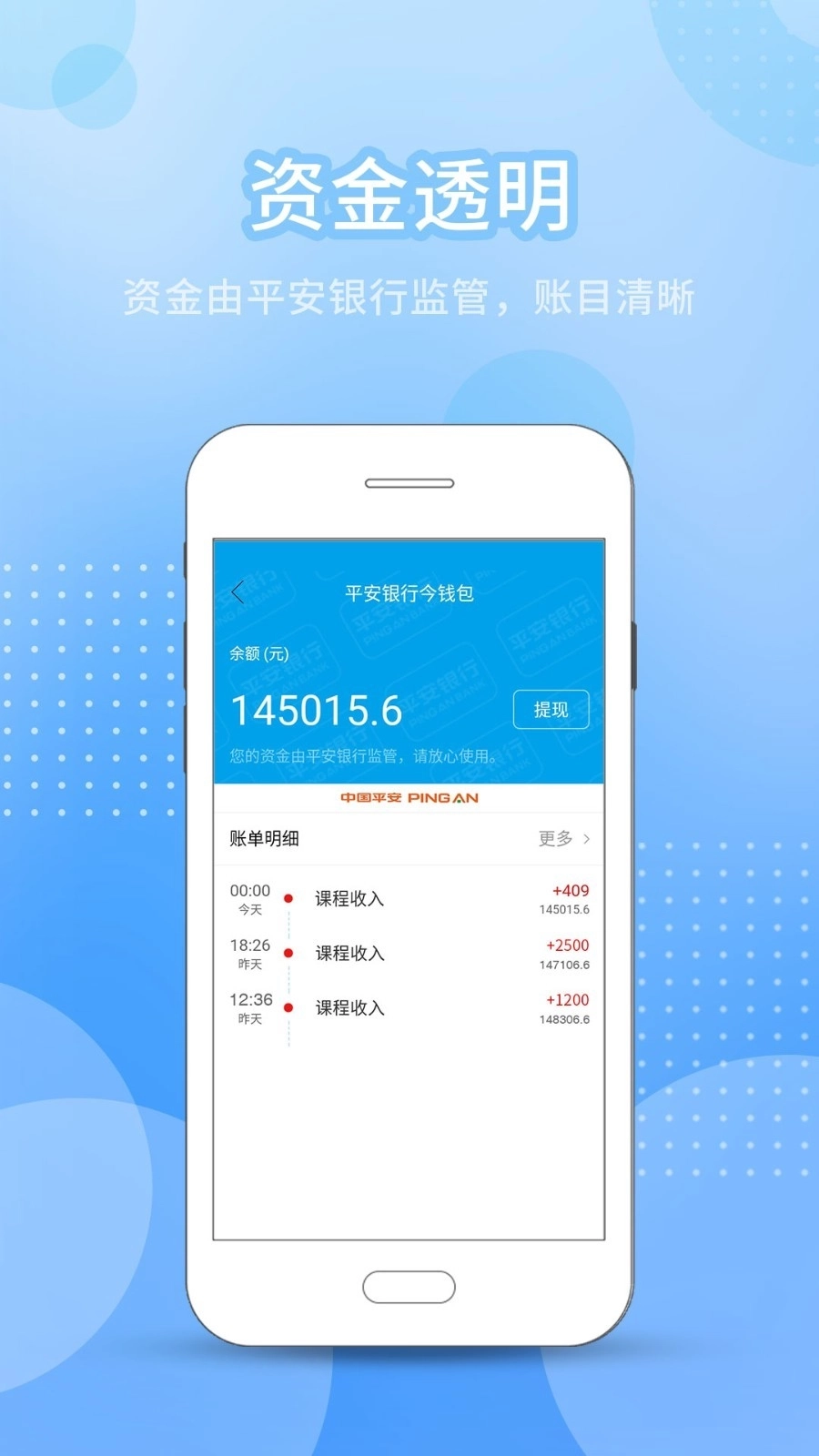 今托管教师机构端图3