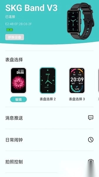 band最新版图3