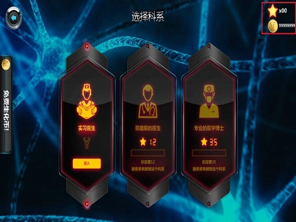 生化公司中文版(3)