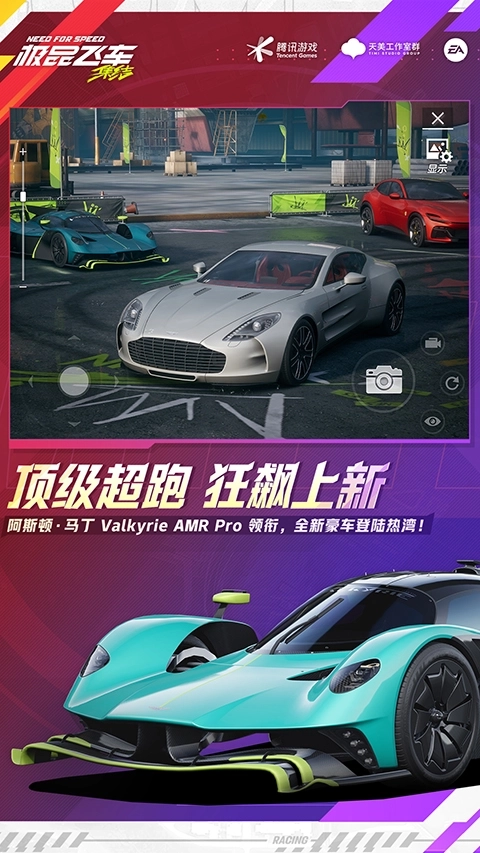 极品飞车14无广告图3