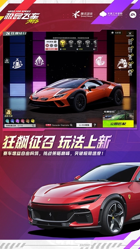 极品飞车14无广告图2