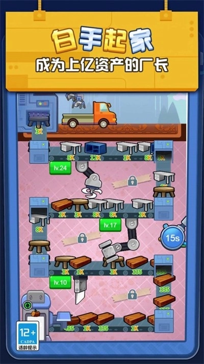 我在厂里做螺丝(2)