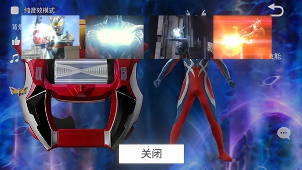 捷德变身模拟器