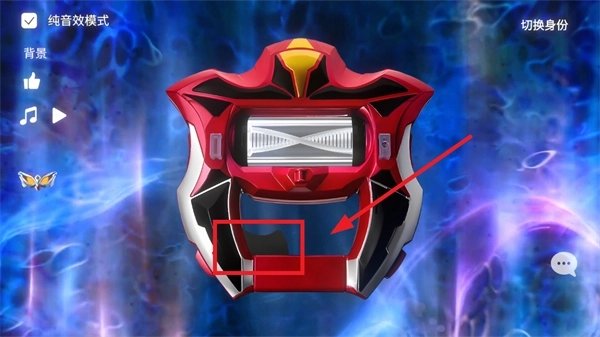 捷德变身模拟器