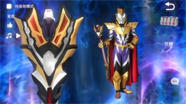 捷德变身模拟器