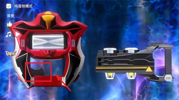 捷德变身模拟器