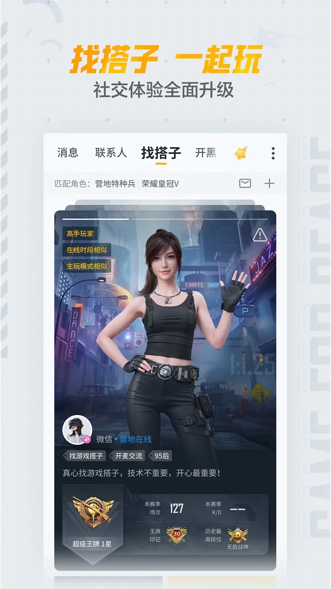 和平营地安卓版图2