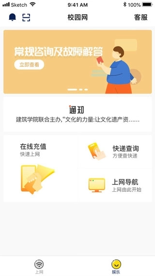 giwifi校园助手手机版图3
