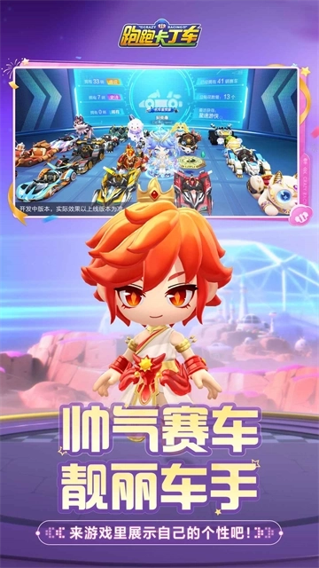 跑跑卡丁车免费版图2