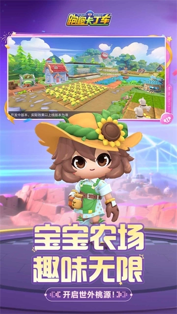 跑跑卡丁车免费版图5