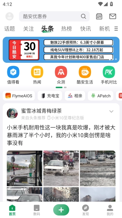 酷安工具箱手机版图3