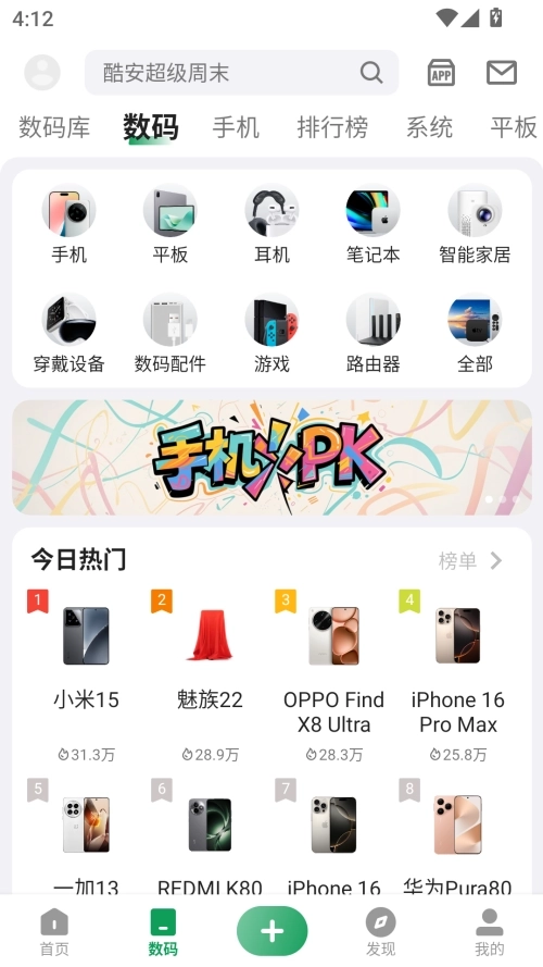 酷安工具箱手机版图2