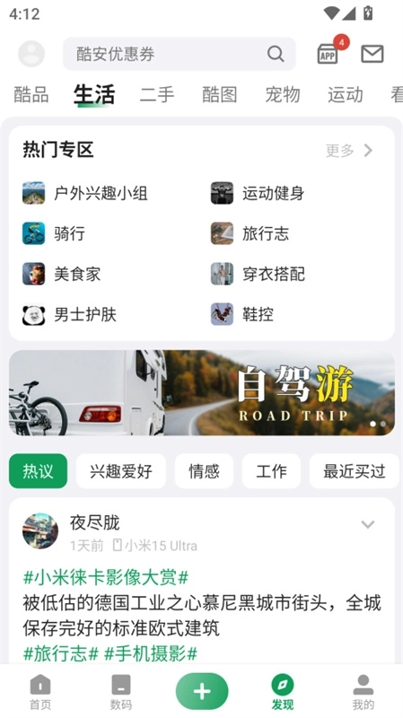 酷安工具箱手机版图5