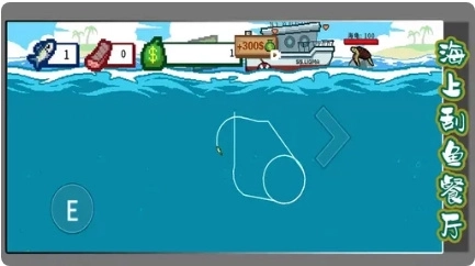 海上刮鱼餐厅中文版