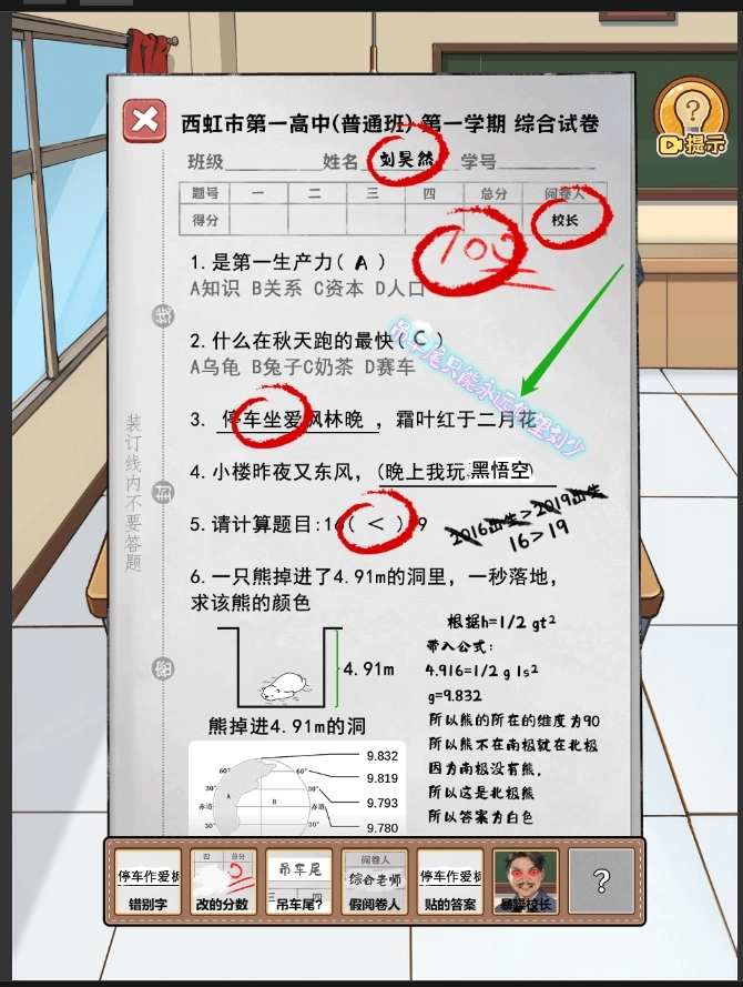 抓娃娃模拟器(5)