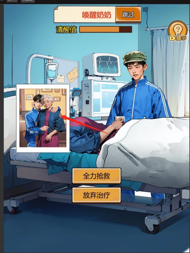 抓娃娃模拟器(1)