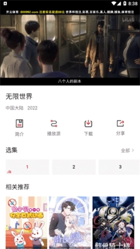 无心影视图2