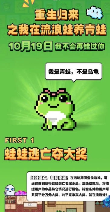 流浪蛙(2)